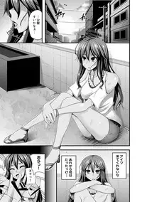 [Shotenin Matori] Gal no Ongaeshi Ch. 1-3