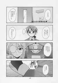 (C69) [Shinohara Heavy Industry (Various)] Negina. 7 (Mahou Sensei Negima!)