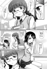 [Takaoka Motofumi] Mechashiko Nadeshiko [Digital]