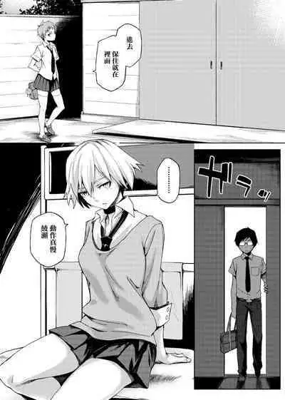 Natsu Koi Ota Girl - What Brings You to Japan?