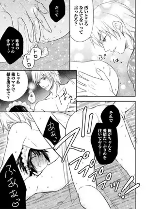 Otoko oiran Hatsumo nonaburi