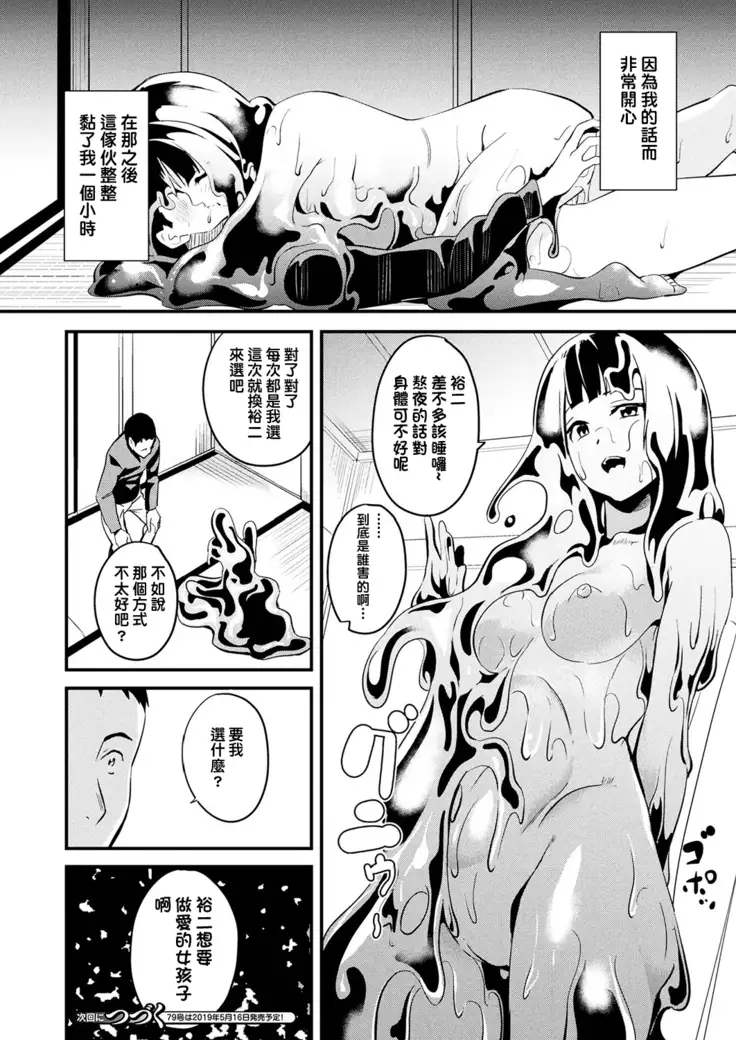 Doukyo Suru Neneki CH1~6