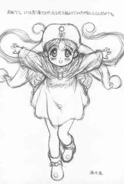 (C53) [Monkey Reppuutai (Doudantsutsuji)] 12 HABIT (Yume no Crayon Oukoku)