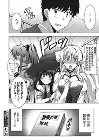 Web Manga Bangaichi Vol. 19