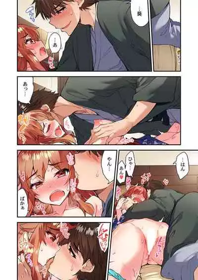 [Toyo] Traditional Job of Washing Girls' Body Ch. 45 - 51 [JAP] [Ongoing]