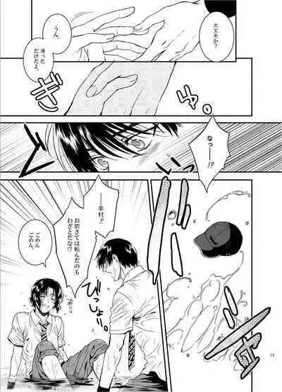 Oboreru kimito, yuuhito, natsu