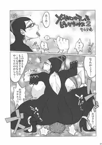 (COMIC1☆4) [Escargot Club (Various)] Bitch & Fetish 2 - Stupid Spoiled Whores (Bayonetta)