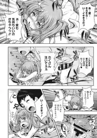 [Fumihiko] Koi yori Saki ni. [Digital]