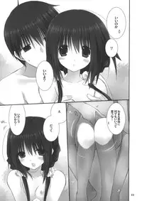 (COMIC1☆7) [Takanaedoko (Takanae Kyourin)] Imouto no Otetsudai 4