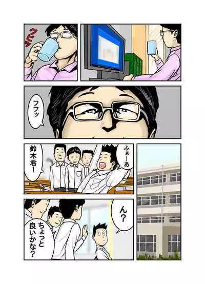 Pet no Maki-chan Sono 3