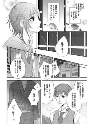 Otoko oiran Hatsumo nonaburi