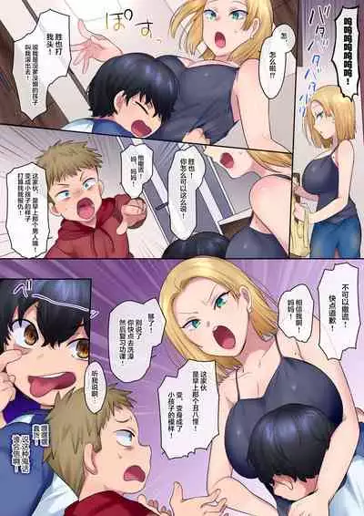 Yanmama o Gaki no Sugata ni Natte Fukushuu NTR