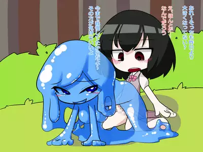 Futanari Musume ga Slime Musume ni Shiboritorareru Hanashi