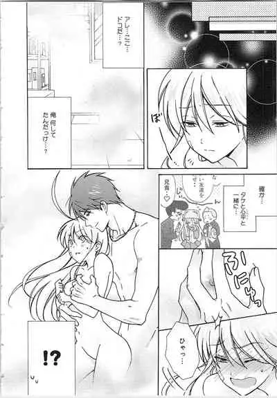 Nyotaika Yankii Gakuen - Ore no Hajimete, Nerawatemasu Vol. 2