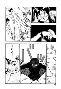 [Yugawara Atami] Otokonoko no Himitsu