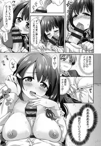 [Fuyu Mikan] Oppai March [Digital]