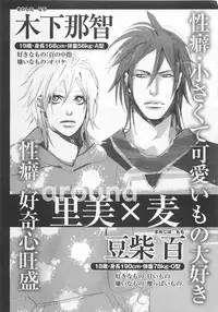 [Watanabe Asia] Pink no Omocha