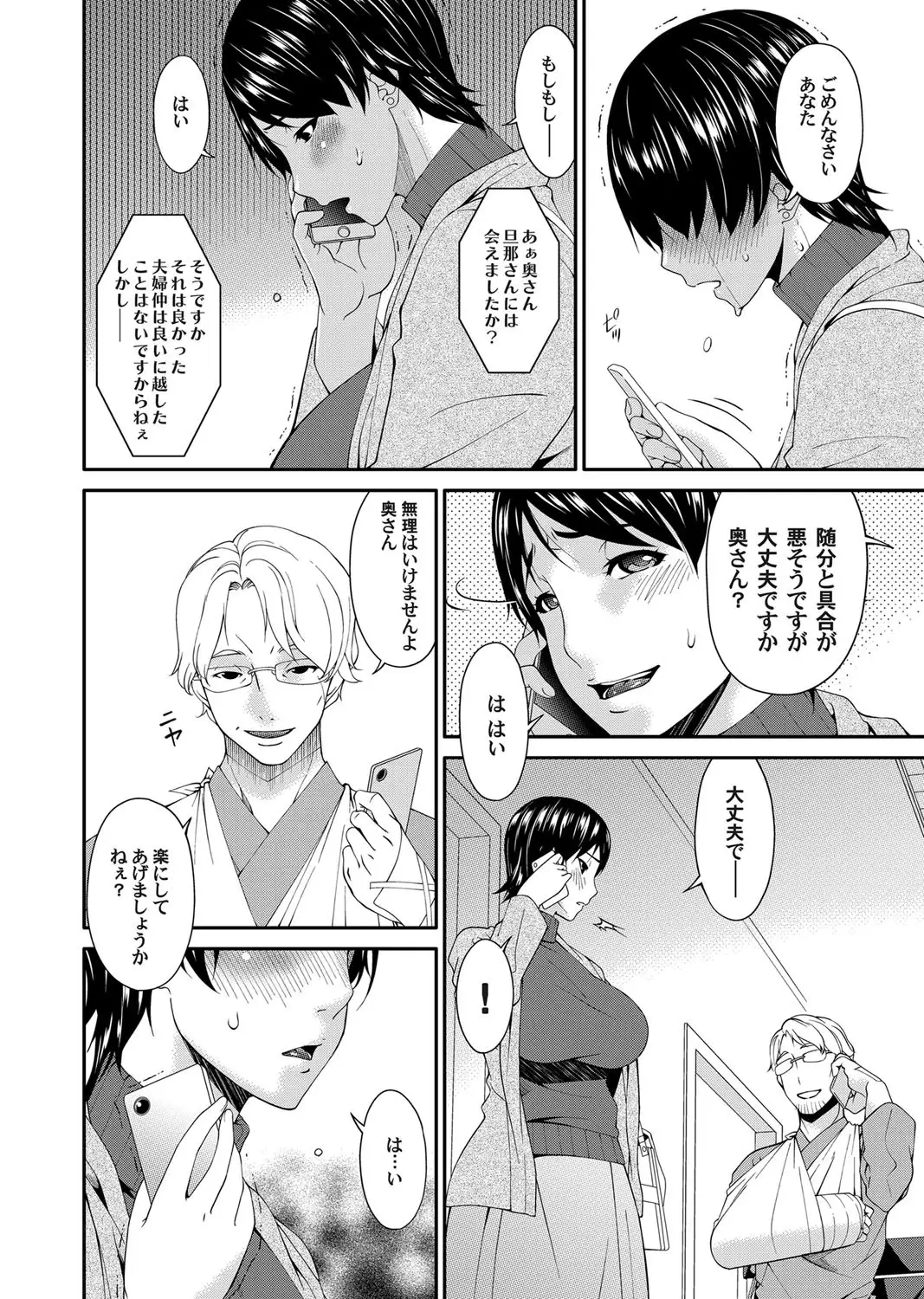 Keiyaku doreidzuma Ch. 1-7