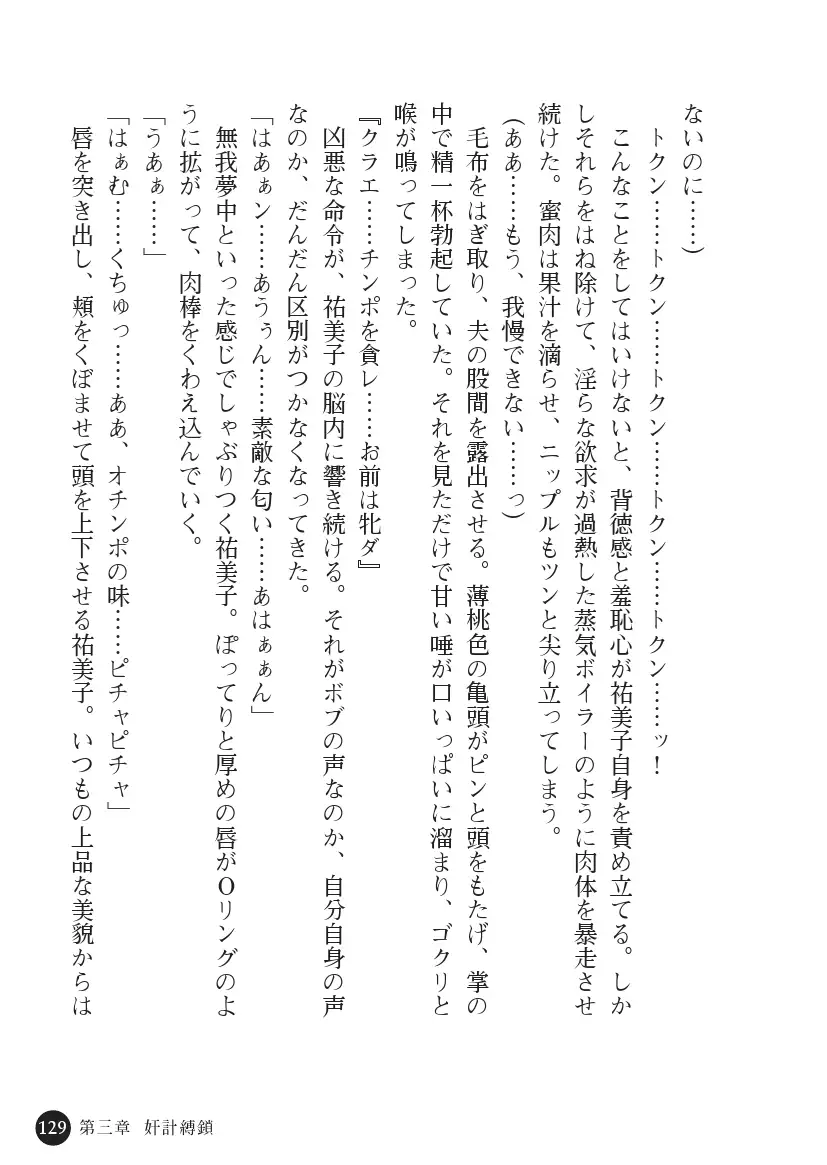 Torawareta Hitozuma Sousakan Yumiko: Oyako Dorei Kuroi Ingoku