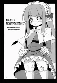 Shimodzuki Kirika wa Midarana Kaibutsu ni Kusshinai