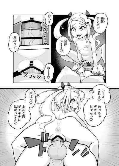Koubi daisuki! Showaru ☆ Bitch