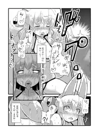 [Lilith Lauda Laboratory (Lithla)] Izuna Otoshi (Shinrabansho Choco) [Digital]