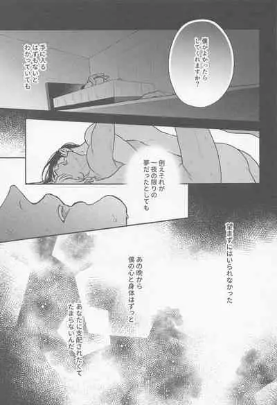 (Himitsu no Ura Kagyou 26) [AM3-ji (Mikan)] Henai -Zenjitsutan- (Meitantei Conan)