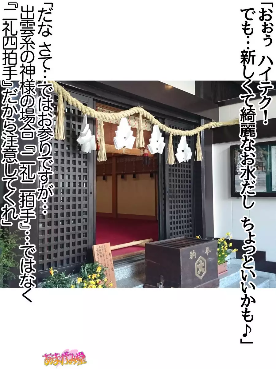 Nanase-chan NTR! Jitensha Diet Hen Ch. 41.3-45