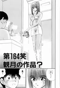 Kenjiro Kakimoto - Futari Kurashi 12 (Japanese)