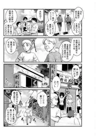 Meshibe no Sakihokoru Shima de Ch. 1-16