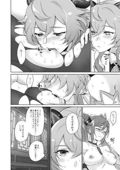 Ecchi desu yo Keqing-san!