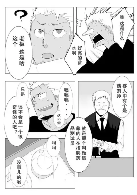 【黑夜汉化组】モニター