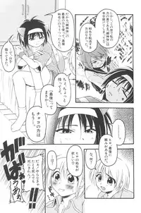 [kagechin] otokonoko datte ikitaimon