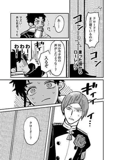 Boku wa damasa renaikara na!