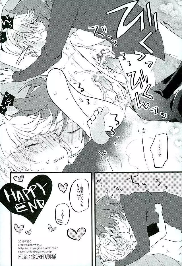 Baby Face Mad Gargoyle