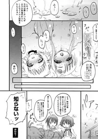 [Kishiri Toworu] Platonic Girl