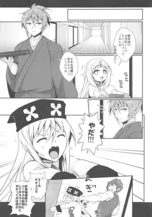 DoubSta Move. ~ JAPAN Kokushu no Okiniiri ~