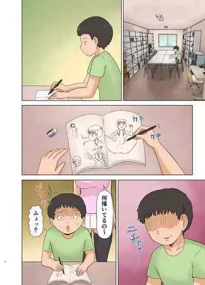 Otaku ni Koisuru Ohime-sama