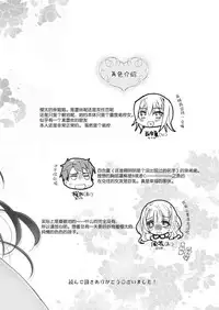 (COMIC1☆8) [ABLISS (Mei)] Hana ni Arashi [Chinese] [脸肿汉化组]