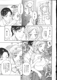 [Kobayashi Shounenmaru] Kinshin Kanin Dokuhon