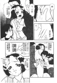 [Yoshino Shiho] Kinshin Youmaku Naburi [Chinese]