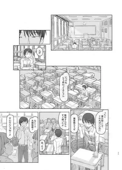 [Kuromahou Kenkyuujo (Nukaji)] Itsumademo Anokoro no Mama de [Digital]