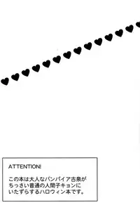 Mako Fuji (Zerohaku) - Okashi wo Agetara Itazura Shimasu yo?