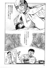 [Maeda Toshio] Mesu Kari Vol.4