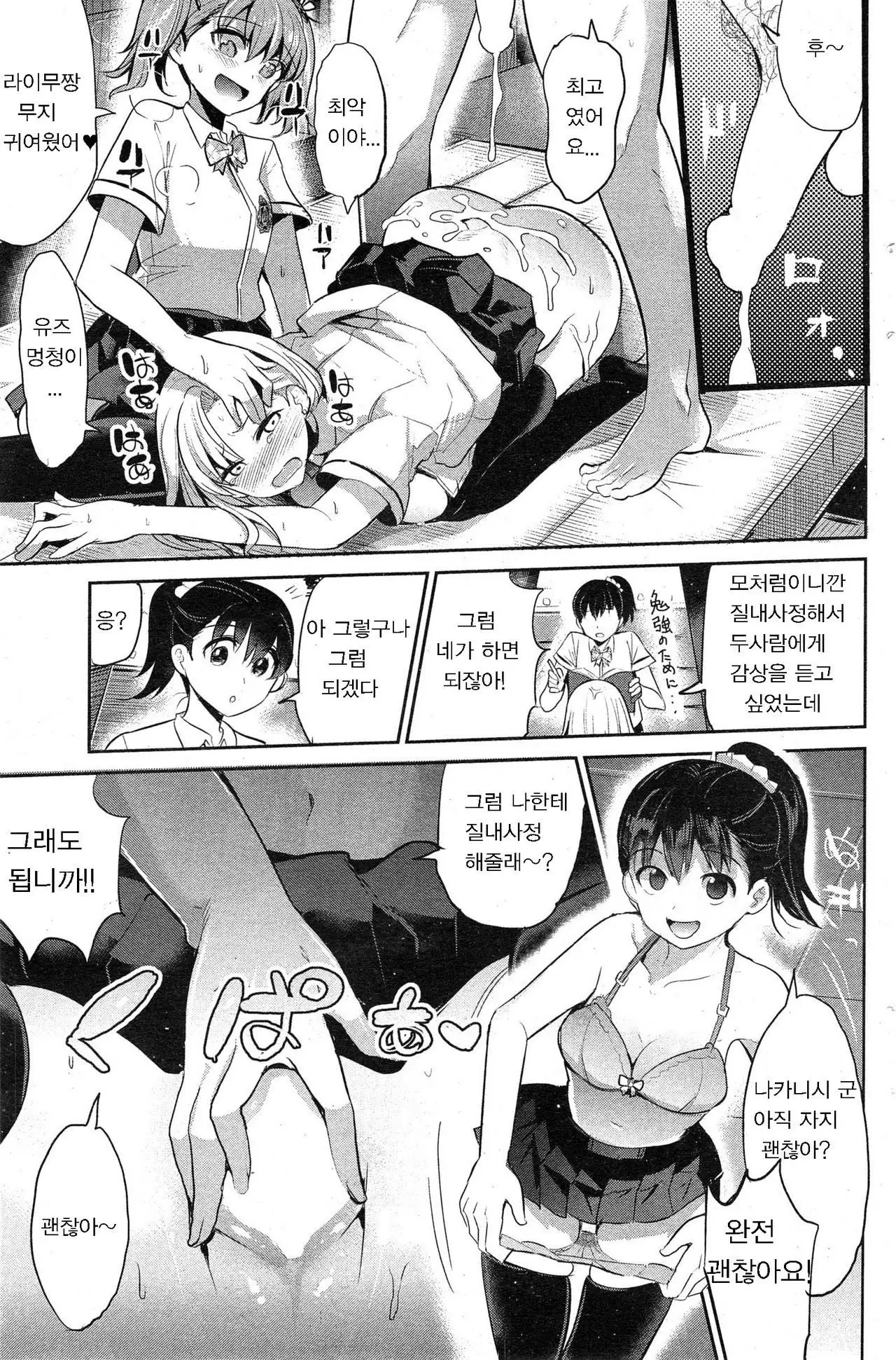 インサートTRYあんぐる