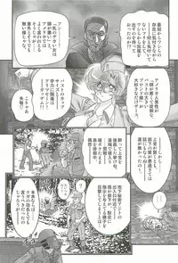 [Kamitou Masaki] Akkanjima -Blonde Jigoku-