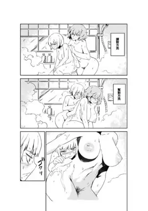 Saikau Yomuo Tsurete Rezu Fuzokue（Touhou Project）