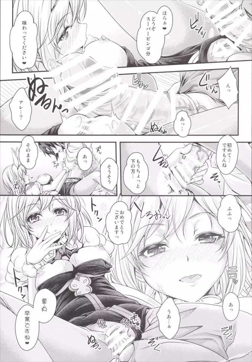 Bunny ga Sage ni Naru Houhou