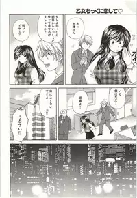 [Hirose Miho] Binkan Oneesan wa Kanjichau