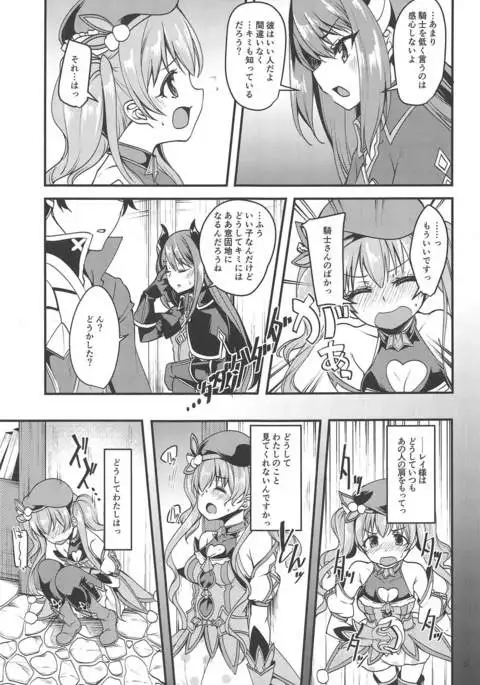 Tsumugi Make Heroine Move!!